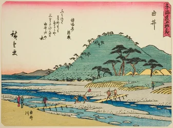 Yui: De Yui Rivier (Yui, Yuigawa), uit de serie "Drieënvijftig Stations van de Tokaido (Tokaido gojusan tsugi)," ook bekend als de Tokaido met Gedicht (Kyoka iri Tokaido)