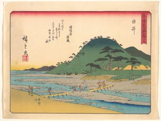 De drieënvijftig stations van de Tōkaidō - Yui