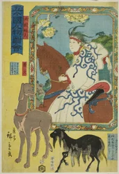 Engelse vrouw, Chinese hond en schaap (Eikoku fujin, karainu, rashiyamen), uit de serie "Mensen van de vijf naties (Gokakoku jinbutsu zue)"