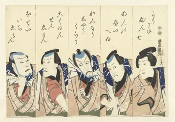 Acteurs uit het toneelstuk Gonin Otoko