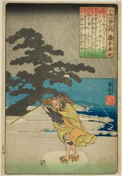 Fujiwara no Okikaze, uit de serie "Honderd gedichten van honderd dichters (Hyakunin isshu no uchi)"