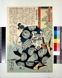 Hori Ranmaru Nagayasu slaat de badmuts van Takechi Michihide af