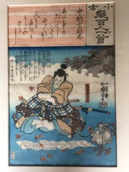 Gedicht van Chûnagon Asatada: Endô Musha Moritô
