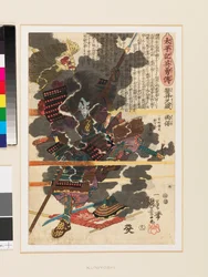 De krijger Sasai Kyūzō Masayasu bij de slag van Anegawa