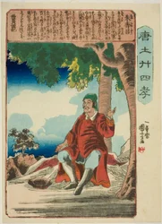 Zhu Shouchang (Shu Jusho), uit de serie "Vierentwintig Paragons van Kinderlijke Vroomheid in China (Morokoshi nijushiko)"