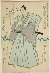 Herdenkingsportret van de acteur Ichikawa Danjuro VIII