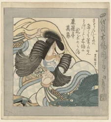 De Kabuki-acteur Ichikawa Danjūrō IV