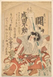 Ichikawa Danj?r? VII als Soga no Gor?