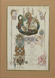 Menu voor het Jaarlijkse Banket voor de Ridders van de Orde van Sint-Joris, 28 november 1887