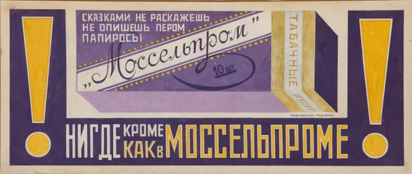 Reclameposter voor Sigaretten Mosselprom, 1923