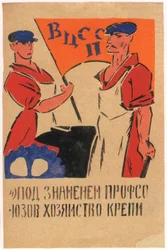We moeten de economie versterken onder de vakbonden, 1920