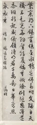 Gedicht over Keizerlijk Geschenk van een Geborduurde Zijde: Kalligrafie in Cursieve Schrijfstijl (xingshu)