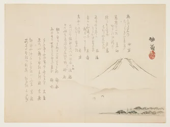 (Mount Fuji)