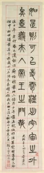 Over Geluk, Kalligrafie in Zegelstijl (zhuanshu)