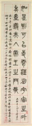 Over Geluk, Kalligrafie in zegelschriftstijl zhuanshu, 1871