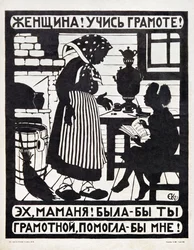 USSR Manifest door Yelizaveta Kruglikova (31 januari 1865 - 21 juli 1941) voor Alfabetiseringspropaganda