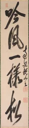 Kalligrafie in semi-cursieve stijl (xing-caoshu)