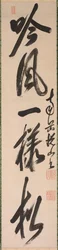 Calligrafie in semi-cursieve stijl xing-caoshu