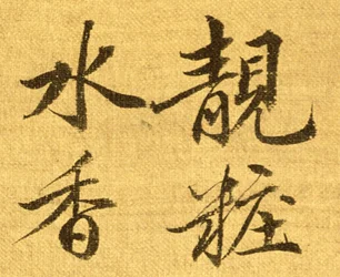 Pioenrozen (detail van 210403)