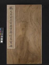 Voorkant Van De Soetra Van Eeuwig Leven (Wu Liang Shou Jing) 1837